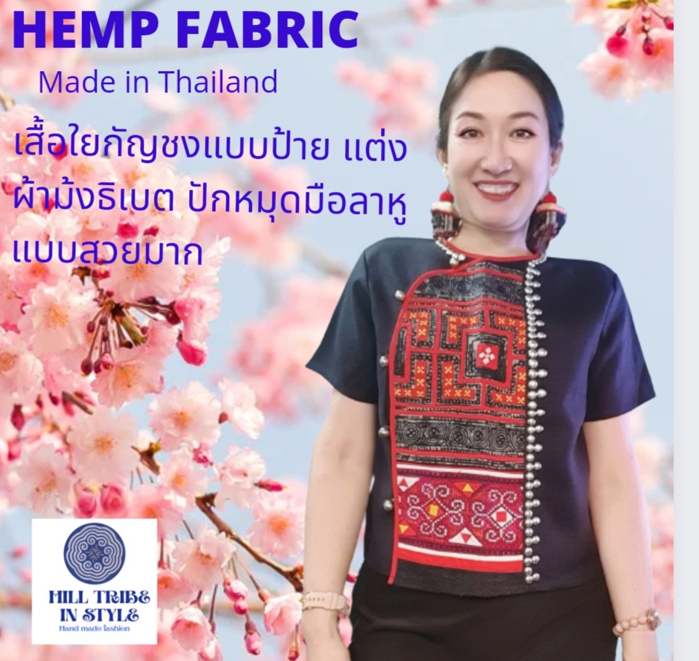 เสื้อใยกันชงแขนสั้นกระดุมหน้า แต่งด้วยผ้าปักม้งธิเบตและปักหมุดลาหูด้วย ...