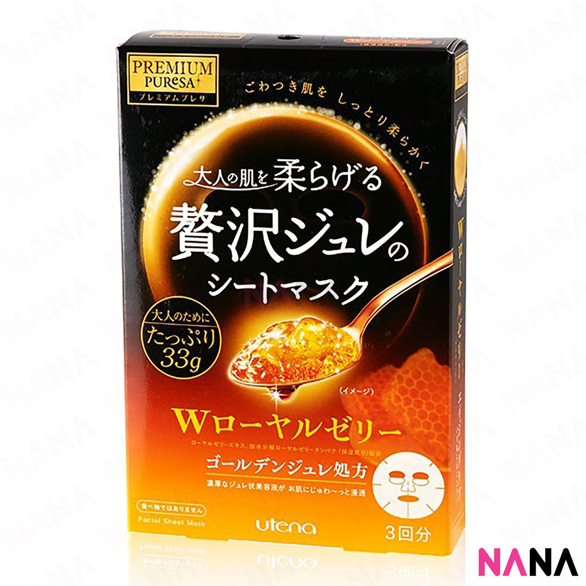 Utena Premium Puresa Golden Jelly Facial Mask Royal Jelly (3 packs in