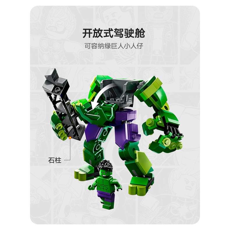 利Mô Hình Lắp Ráp Lego 76241 Avengers Marvel Hulk