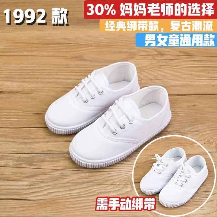 White shoes for kids Clearance