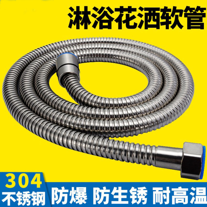 1.5 meter SUS304 shower double button shower hose Water heater