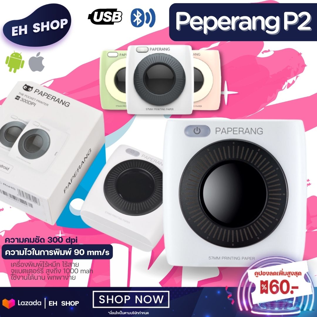 เครื่องปริ้นไร้หมึกPaperang P2 เครื่องปริ้นพกพารุ่นPaperang P2 (300dpi ...