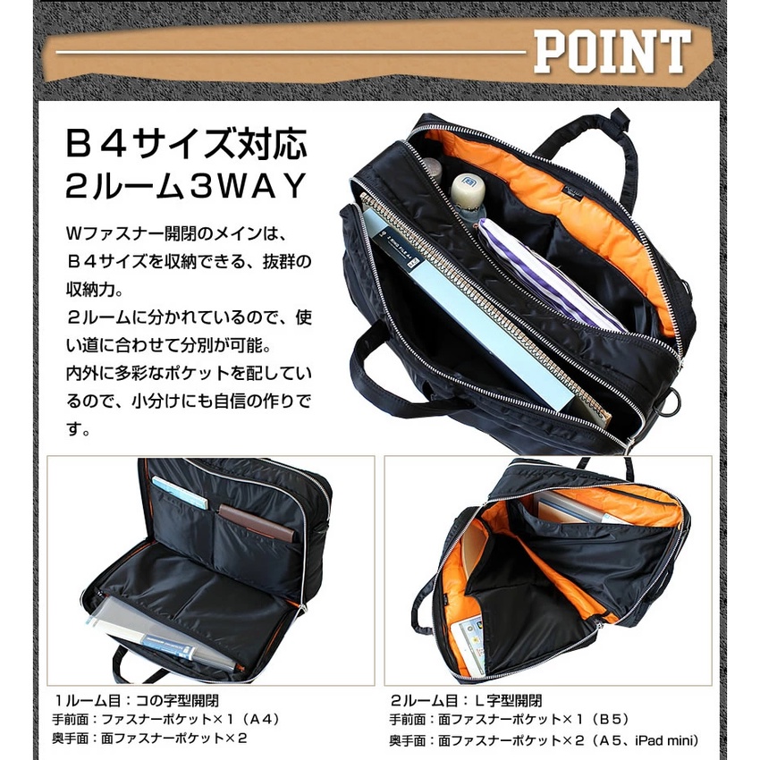 Porter Tanker 3WAY Briefcase 622-77460 Yoshida Bag PORTER Made in