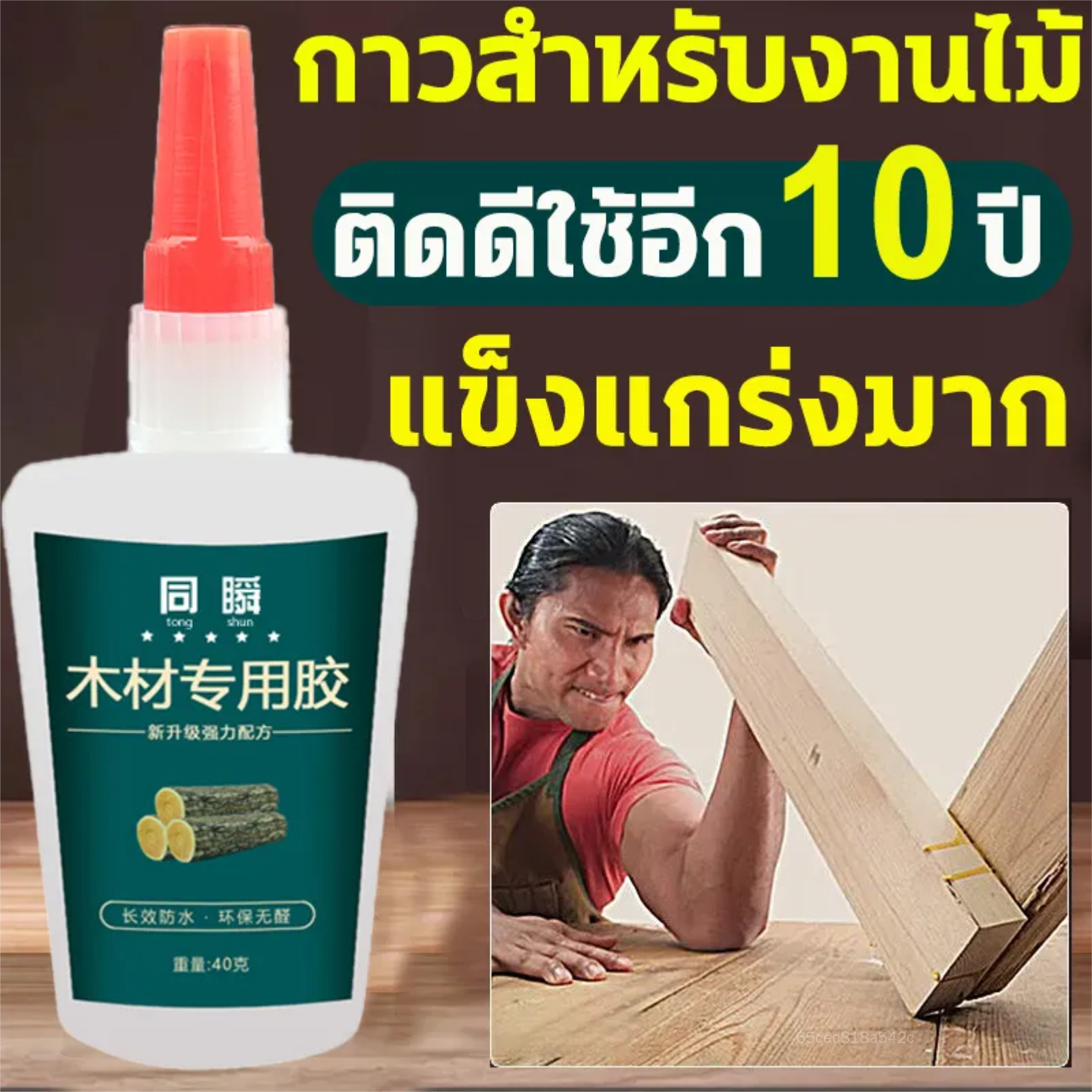 Home Wood Glue for Furniture Quick Drying Strong Adhesive Glue for Making Cutting Board S6-JX-VN