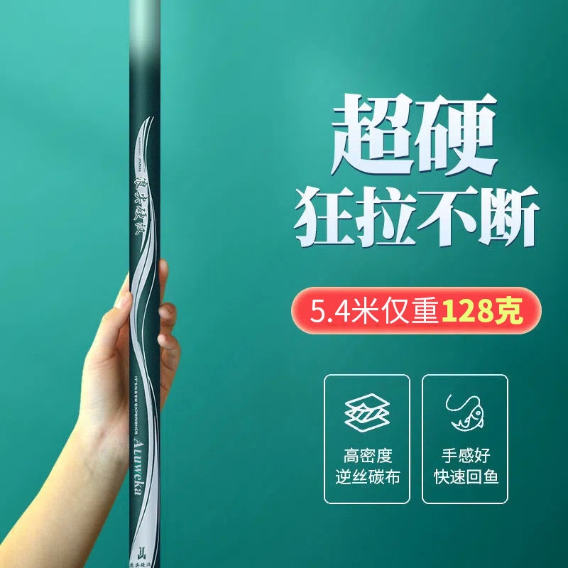🏆  原装 正品浪尖硬汉鱼竿钓鱼竿碳素超轻超硬19调大物竿台钓竿 热销
