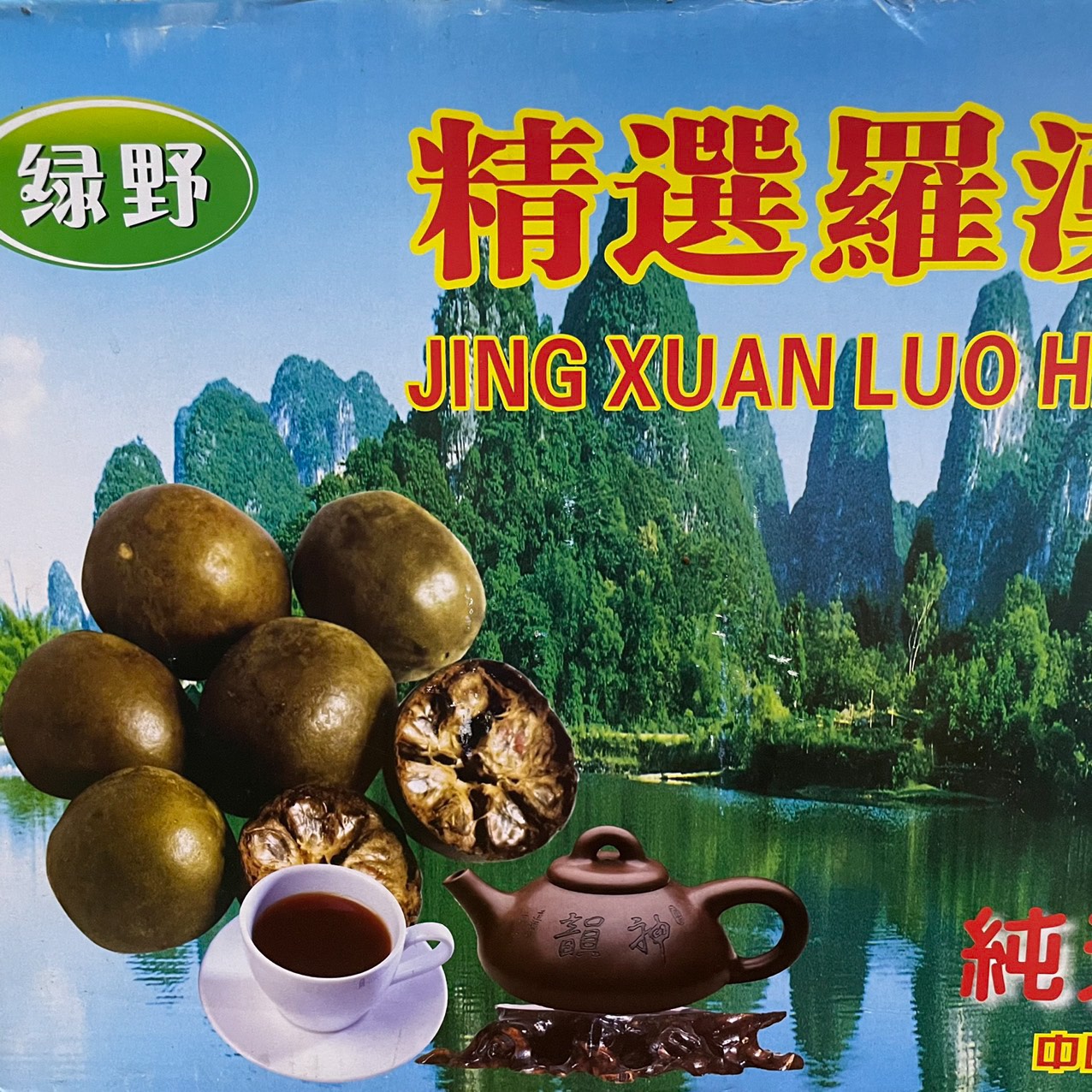 LA HÁN QUẢ TRÁI KHÔ (COMBO 2 TRÁI)