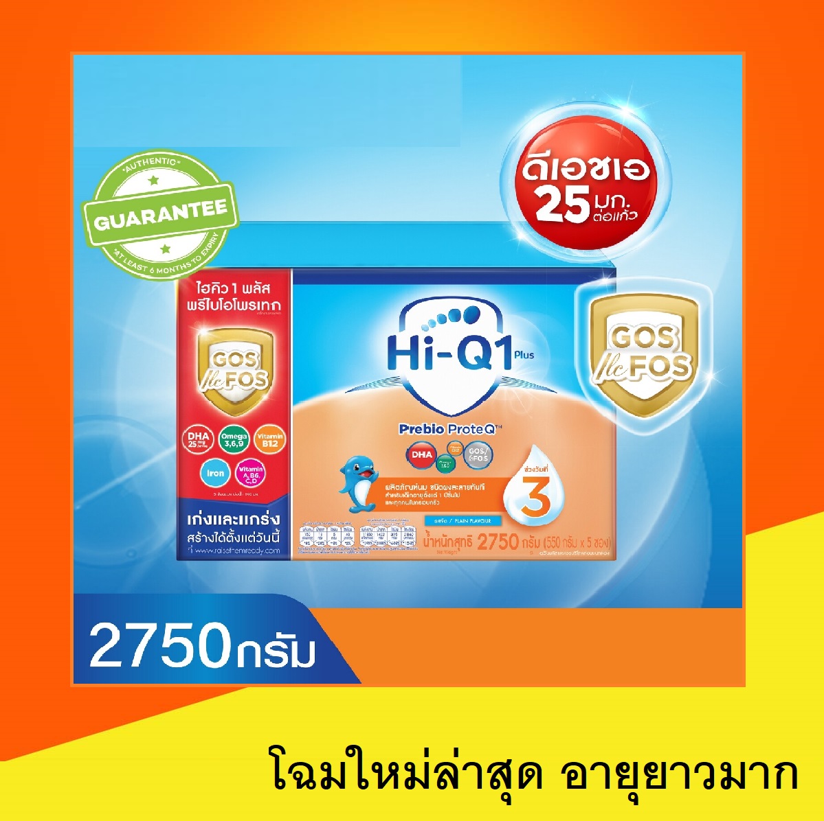 Hi Q 1 2750 hi-q-1-2750