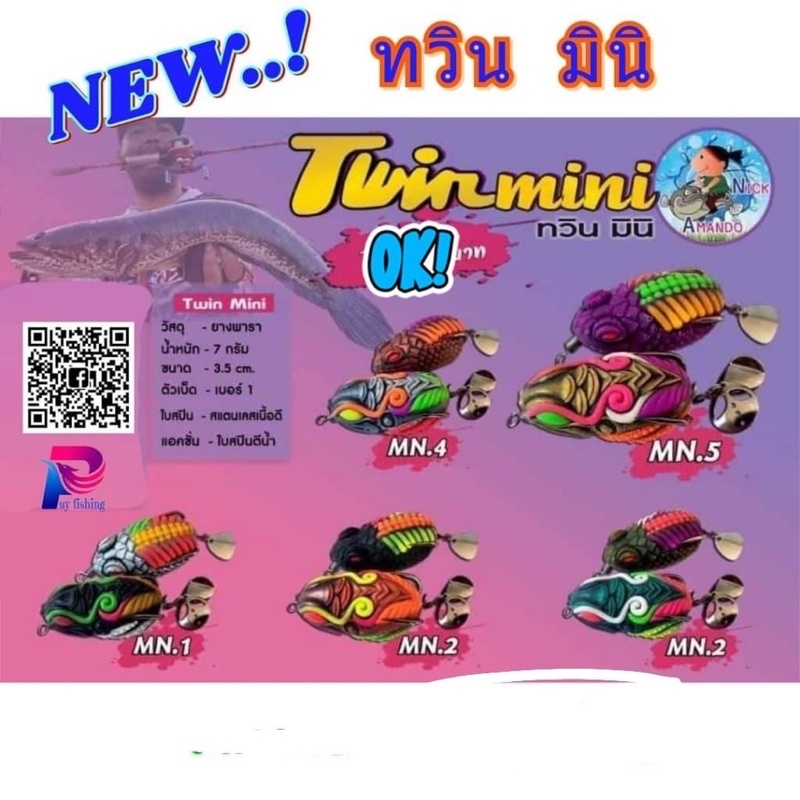 nhái cặp twin Armando