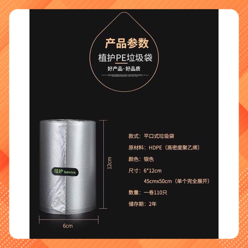 Cuộn 110 túi đựng rác bạc tự phân hủy siêu dai
