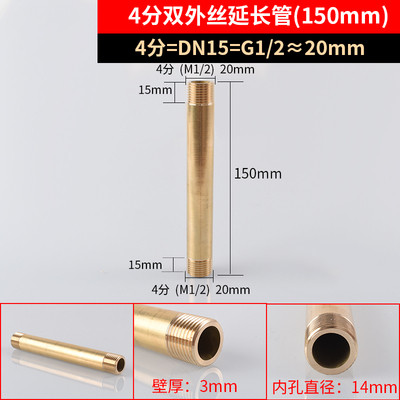 1/2 extension pipe double external wire direct seamless pipe copper pipe external thread extension thread copper joint fittings