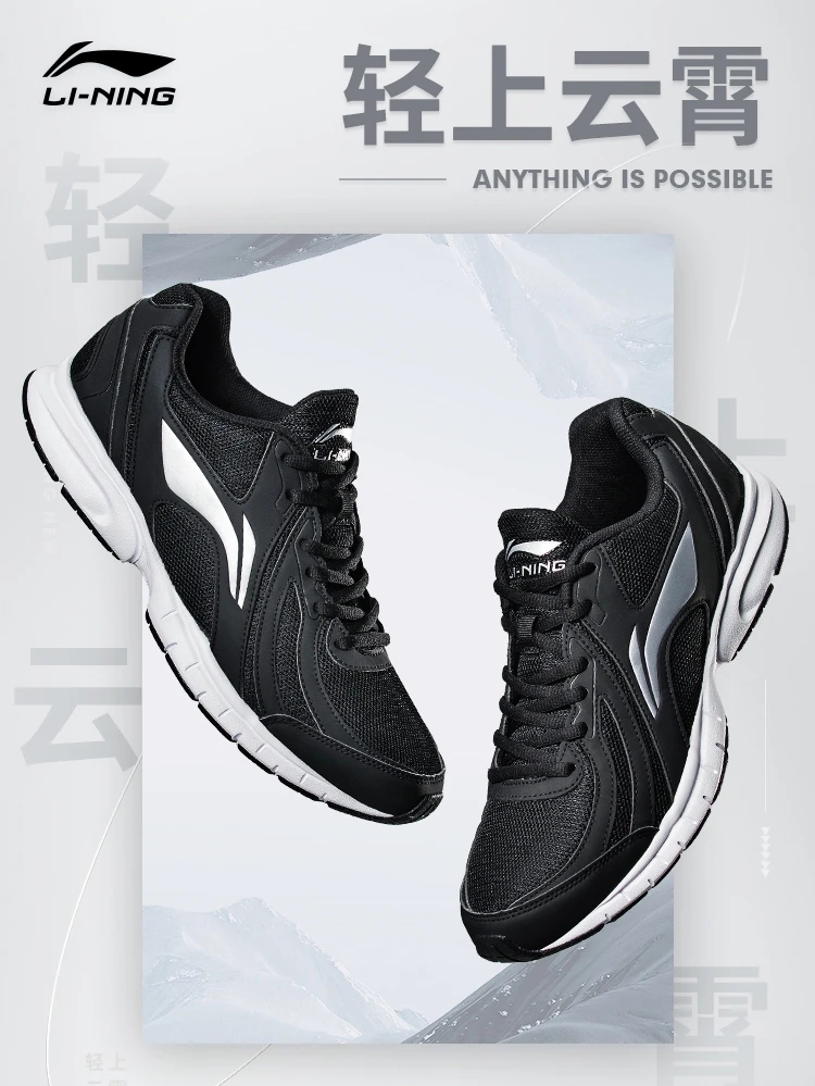 Giầy Thể Thao Nam LINING ARBR013 Chính Hãng