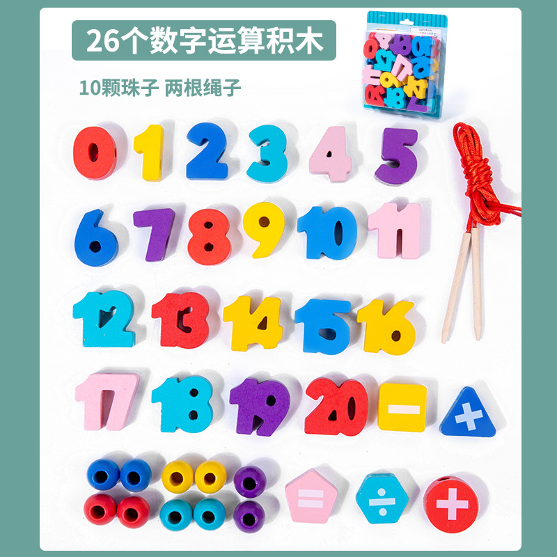 Cross-border New Wooden Beaded Children's Early Childhood Education Educational Cognition Upper and Lower Case Alphanumeric Arabic Beaded Blocks
