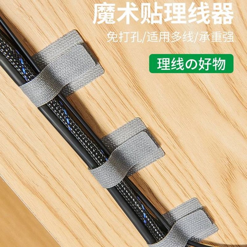 Data cable storage cable manager wire fixer computer harness Velcro desktop cable tie self-adhesive network cable routing