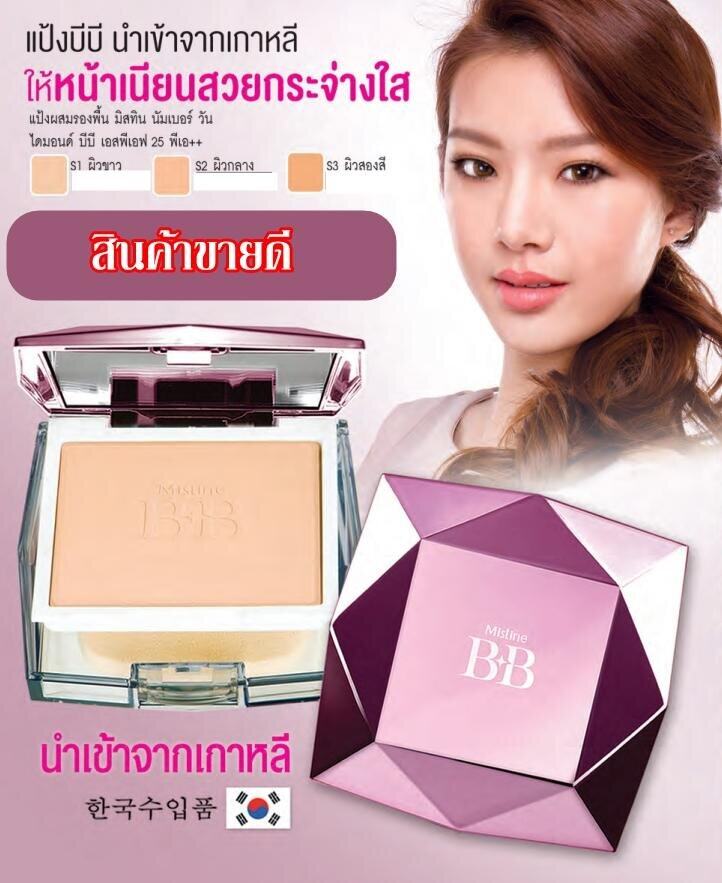 [Thailand] Phấn Phủ Mistine BB Diamond Super Powder SPF 25 PA++