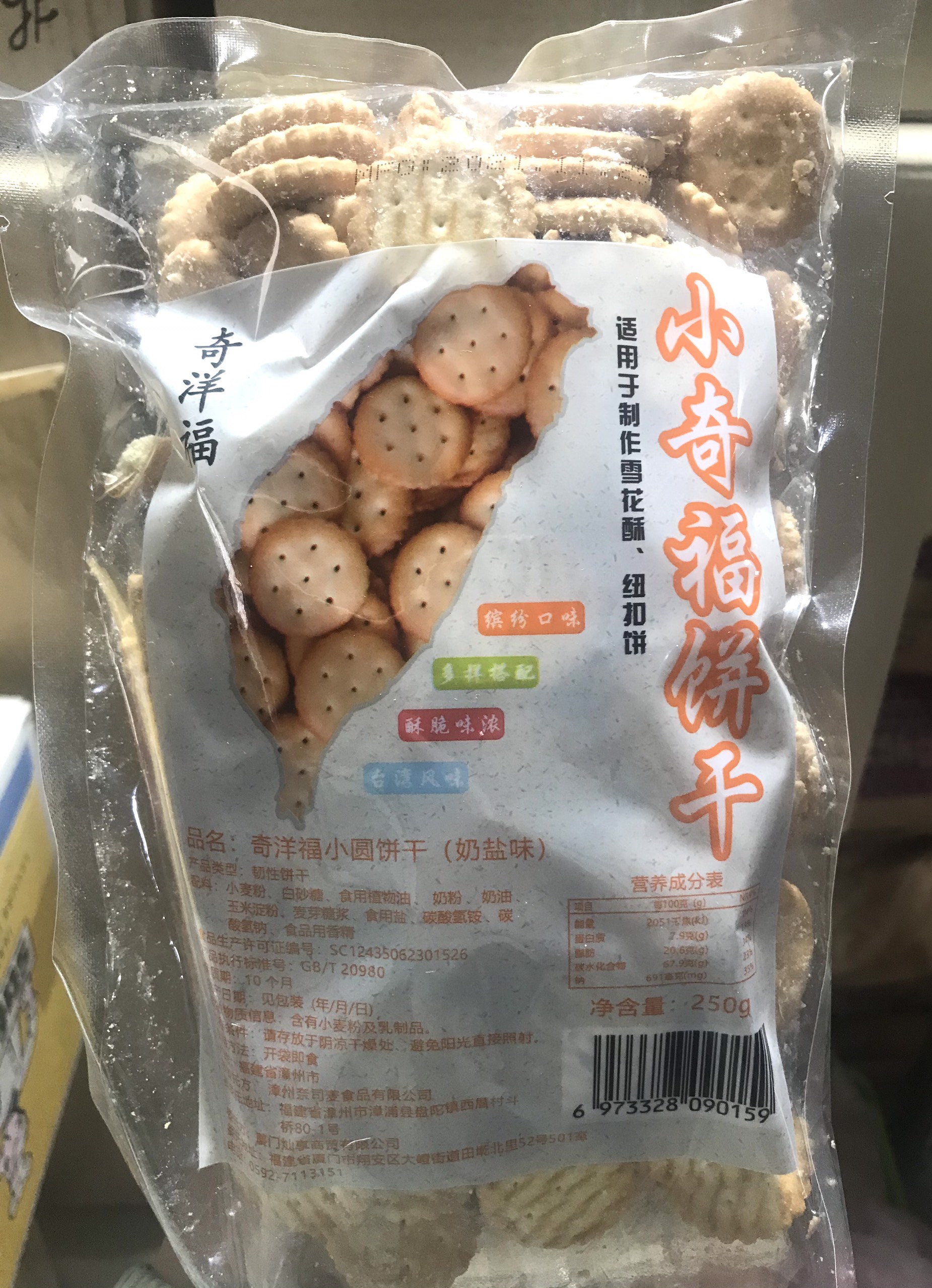 Bánh quy mặn Trung Quốc 250g