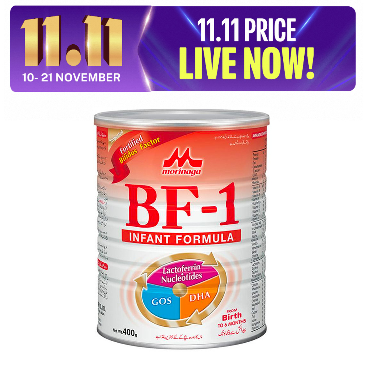 Morinaga Bf 1 Infant Formula 400 Gm. 