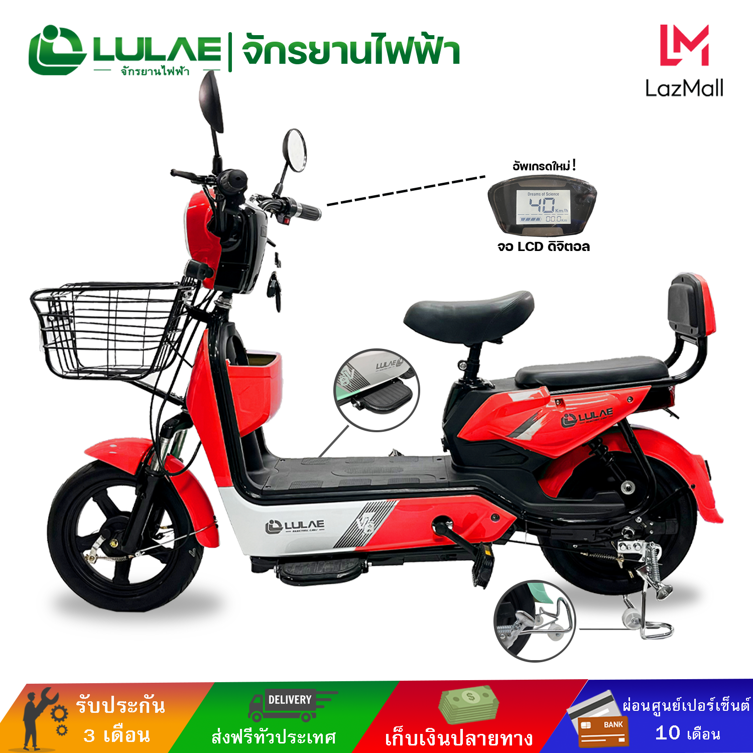 LULAE V8 จักรยานไฟฟ้า electric bike จักรยาน สกูตเตอร์ไฟฟ้า มีกระจกมองหลัง ไฟหน้า-หลัง ไฟเลี้ยว จอดิจิตอล จักรยานไฟฟ้า2021