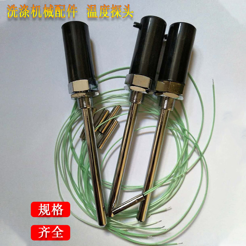 Temperature Sensor Temperature Probe Dry Washing Industrial Elution