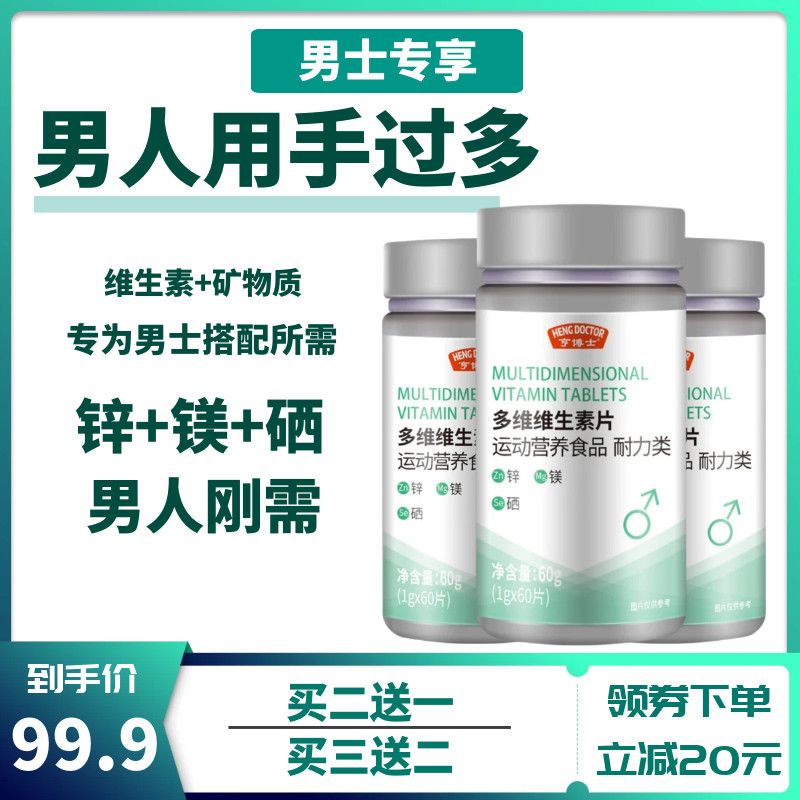 Men's Vitamin abcde Composite Mineral Niacin Zinc Magnesium Selenium