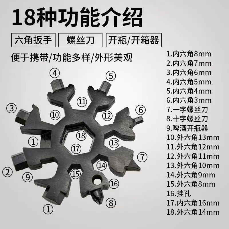 Snowflake multi-function tool snowflake wrench mini screwdriver hexagon octagonal portable universal tool card