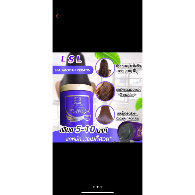 KEM Ủ TÓC XẢ TÓC Ủ LỤA KERATIN LAE SA LUAY 250ml THÁI LAN