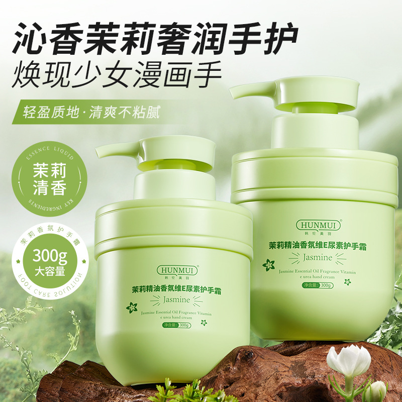 Beauty Han Lunmei Jasmine Essential Oil Fragrance Vitamin E Urea Hand Cream Moisturizing and Moisturizing Autumn and Winter Anti Dry and Cracking Hand Creamsoporific65fdhd8f