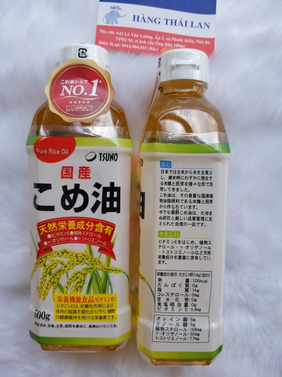 Dầu Gạo Cao Cấp TSUNO Nhật Bản- Dầu ăn dặm cho bé