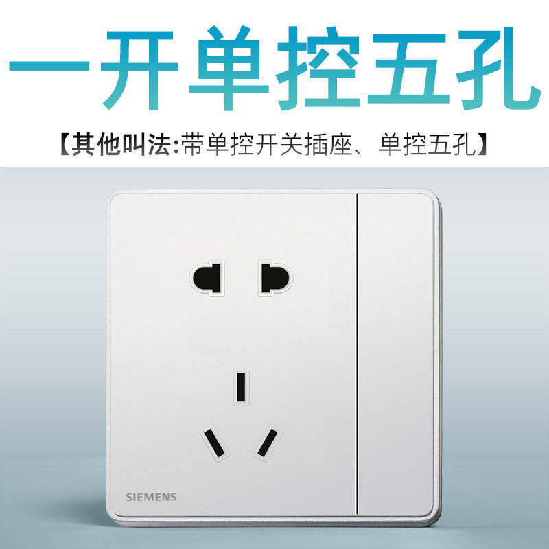 Siemens Ruizhi Dazzling White Panel 86 Wall Switch Panel Five-Hole Switch Socket