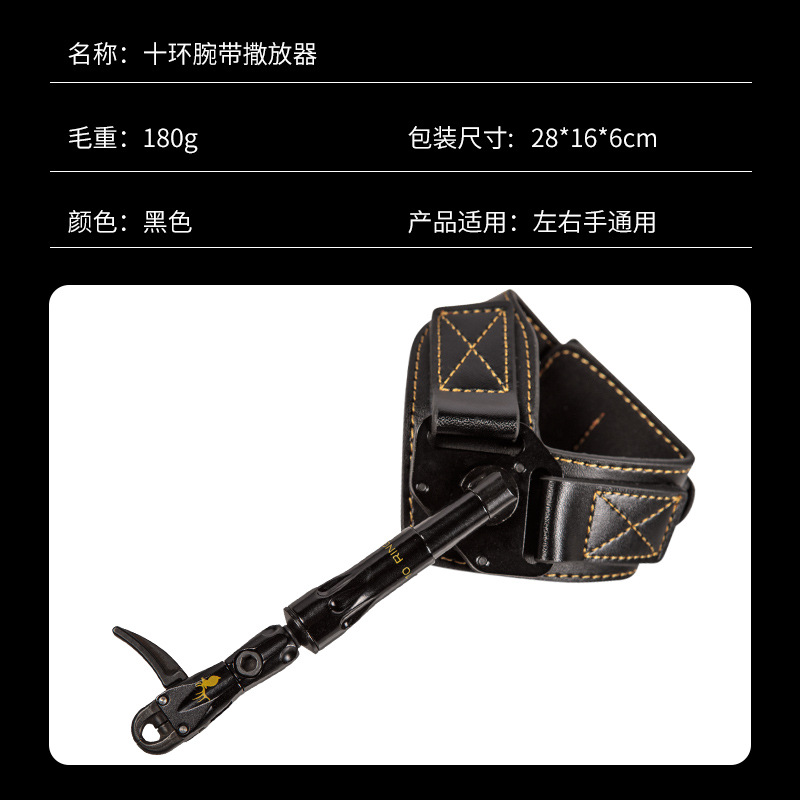 10 RING Trophy Ridge Release Aid Bow and Arrow Accessories Wrist Trigger Adjustable 360° Rotation