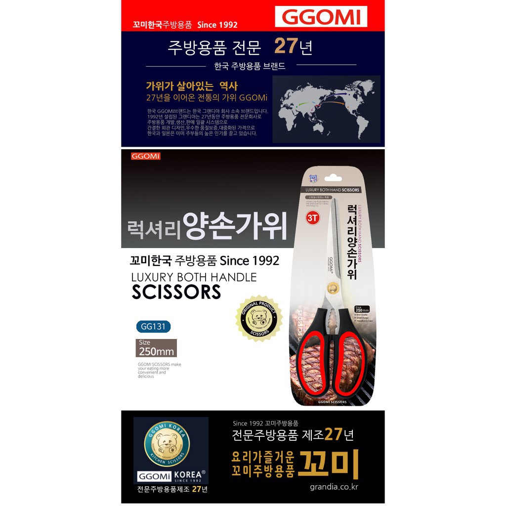 [FREESHIP] GG131 Kéo hai tay sang trọng