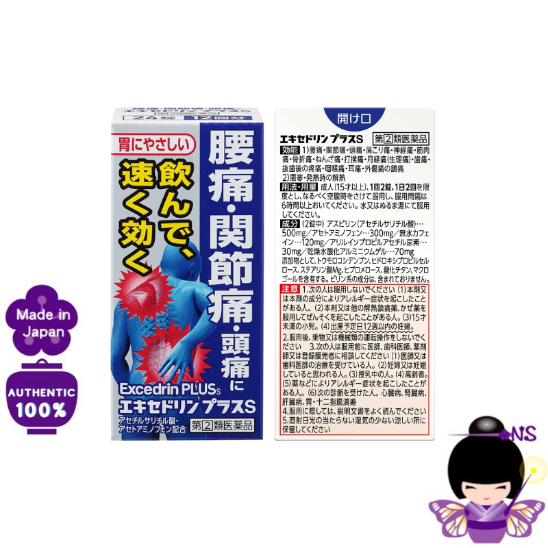 Lion Excedrin Plus S Low back pain, joint pain, headache antipyretic