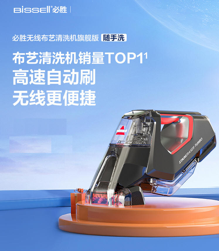 BISSELL wireless fabric sofa cleaning machine 2982Z household vacuum