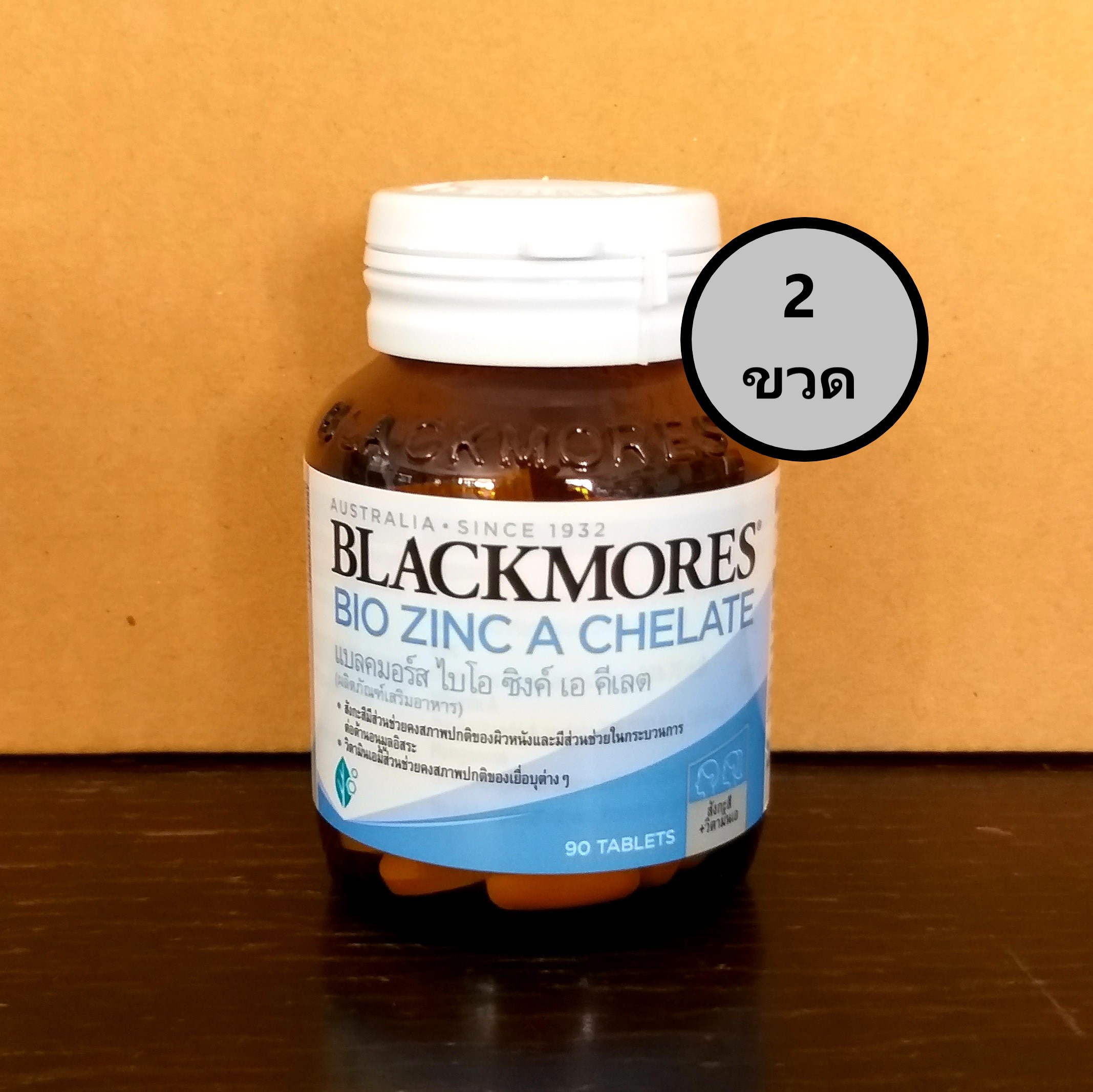 Blackmores Bio Zinc A Chelate แบลคมอร์ส ไบโอ ซิงค์ (90 เม็ด 2 ขวด