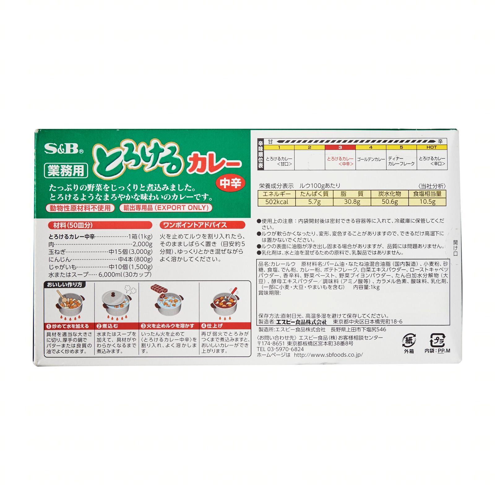S B Torokeru M Hot Curry Cube Party Size Kirei Lazada Singapore