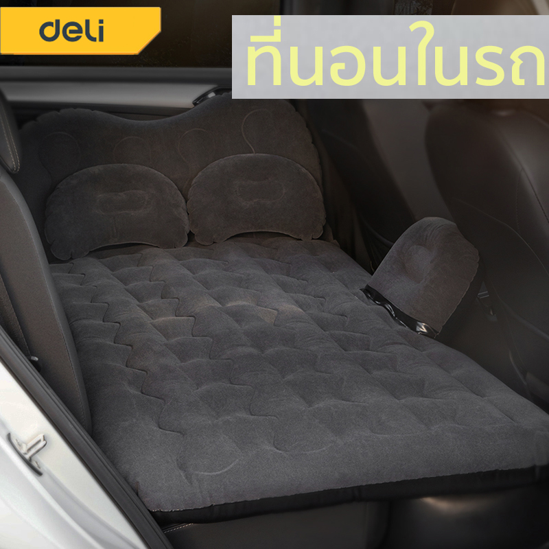 Deli เบาะนอนในรถ ที่นอนในรถ เตียงลมในรถยนต์ เบาะนอนในรถยนต์ car air mattress เนื้อนุ่ม ทนทาน รองรับน้ำหนักได้ถึง 200 กก. lights4u