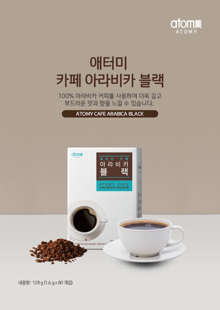 Cà Phê Đen HOÀ TAN Atomy Arabica Black