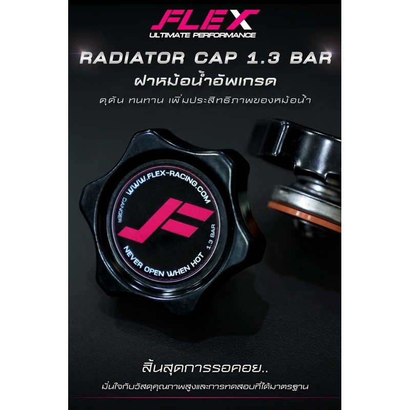 Nắp bình tản nhiệt nước nâng cấp FLEX RADIATOR CAP 1.3 BAR