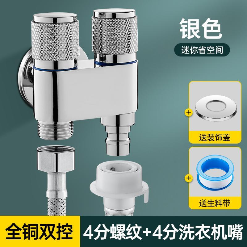 One in two water angle valve, one in two out three way water distribution valve, double outlet triangle valve, double head, double control, and double switch