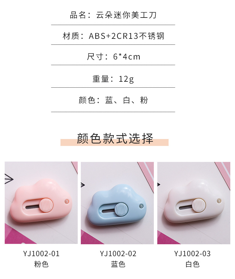 Dao rọc giấy hình đám mây