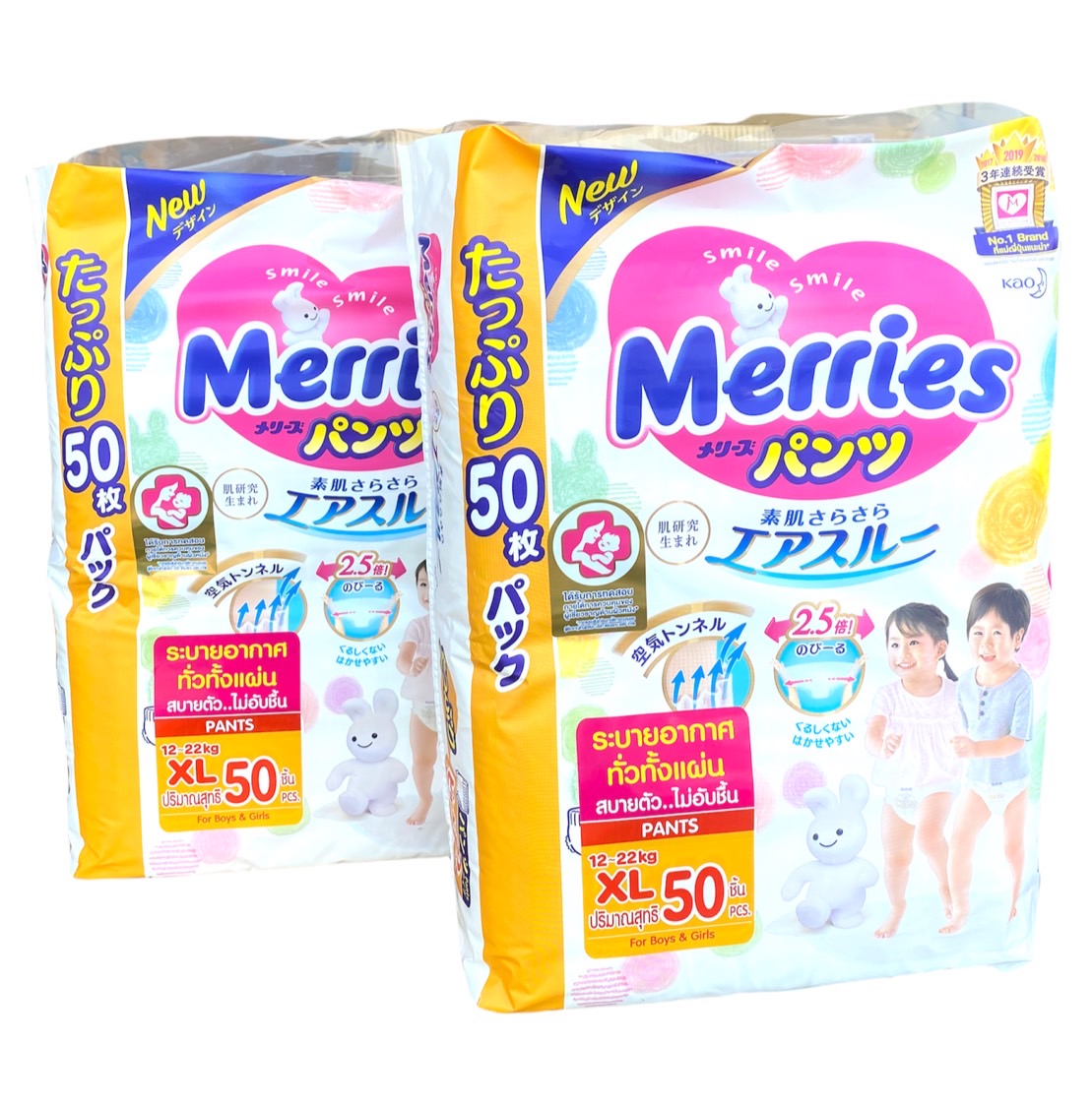 ขายยกลัง Merries เมอร์รี่ ผ้าอ้อมเด็ก ผ้าอ้อมเด็กแบบกางเกง ไซส์ XL 50 ...