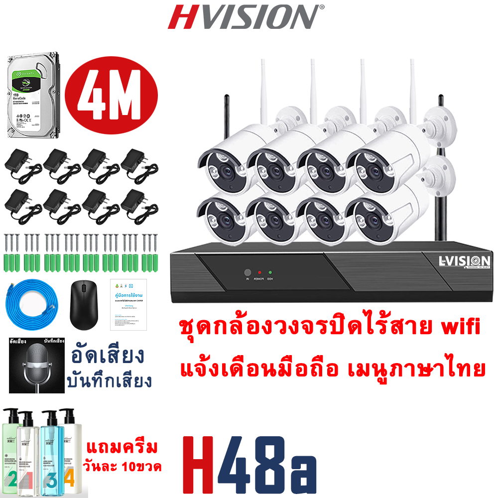 Vstarcam ชุดกล้องวงจรปิดไร้สาย 4M Lite 4/8 ตัว ภาพสีกลางคืน