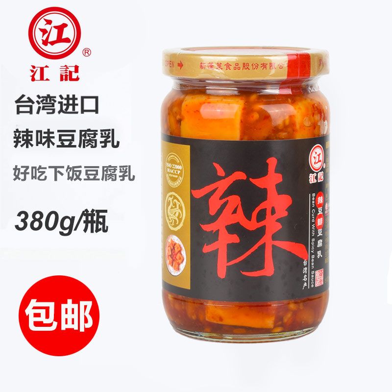 EA（台湾特产）Taiwan Specialty Jiangji Fermented Bean Curd Multi-flavor ...