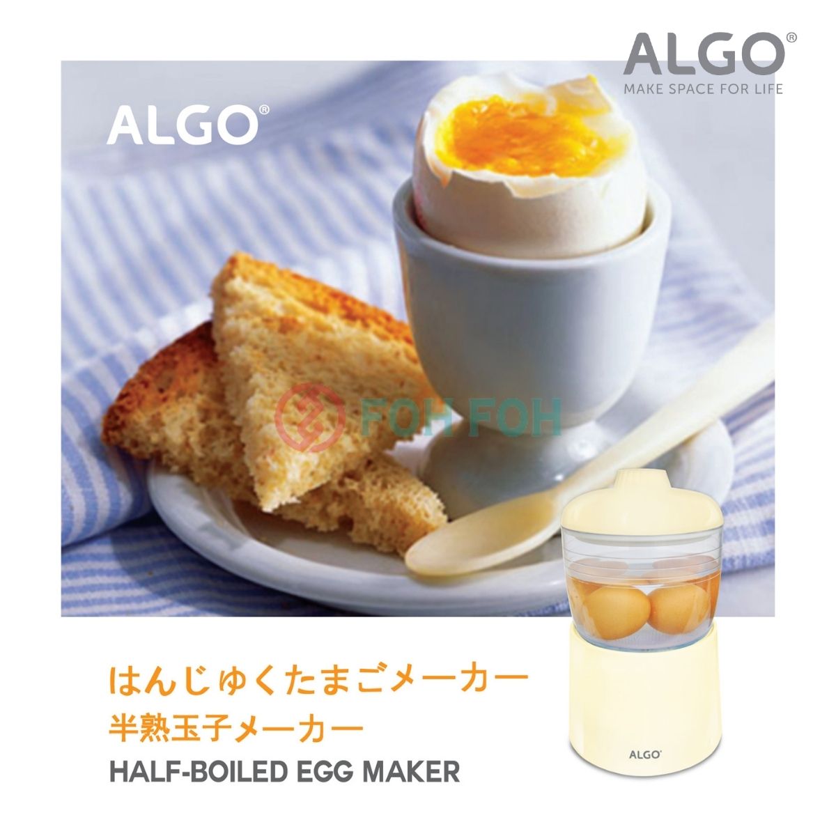 Half Boiled Egg Maker 