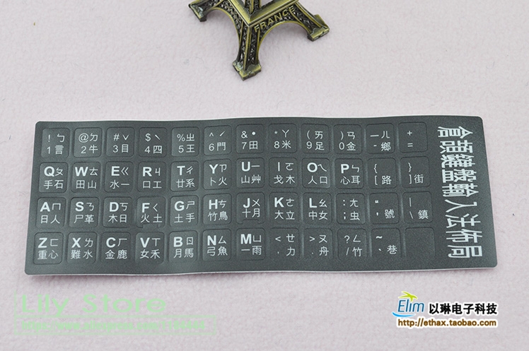 %E3%80%90UrbanNomad%E3%80%912PCS%20traditional%20Chinese%20Taiwan%20phonetic%20keyboard%20Stickers%20Hong%20Kong%20Cangjie%20keyboard%20sticker%20for%20Macbook%20Asus%20Lenovo%20laptop%20PC%20-%20Image%202