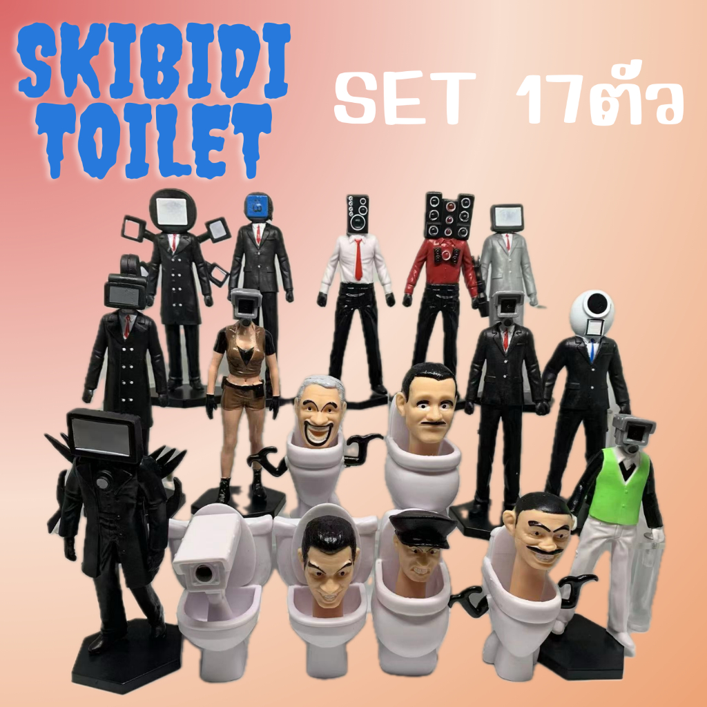 ฟิกเกอร์ & ของเล่นเพื่อการสะสม SKIBIDI TOILET Set 17ตัว  โมเดลของเล่น สะสม พร้อมส่ง  skibidi ST#ยกชุด 17 ตัว