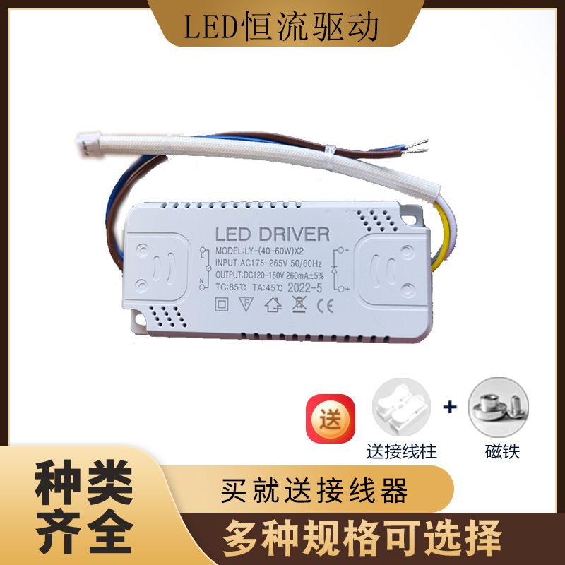 WM Ballast current transformer rectifier flat panel light monochrome constant ceiling light three-color LED ballast segment driver power supply