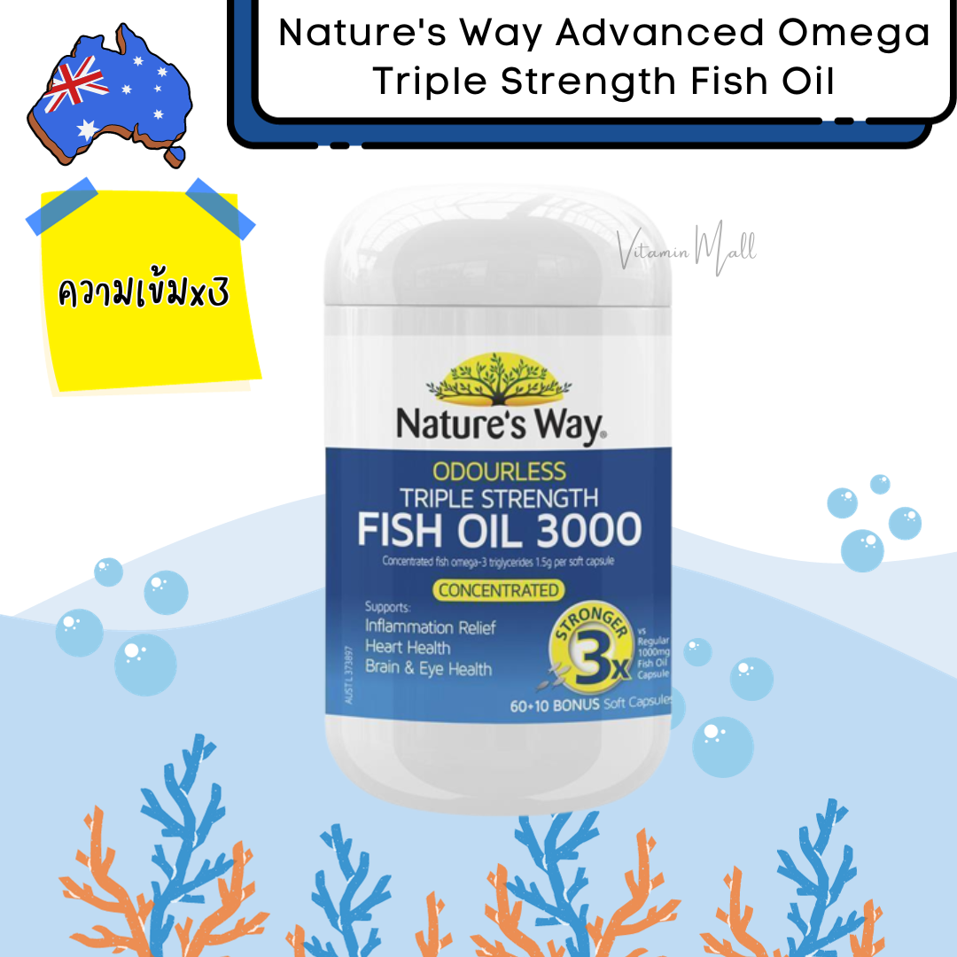 น้ำมันปลา 3000 Nature's Way Advanced Omega Triple Strength Fish Oil 70