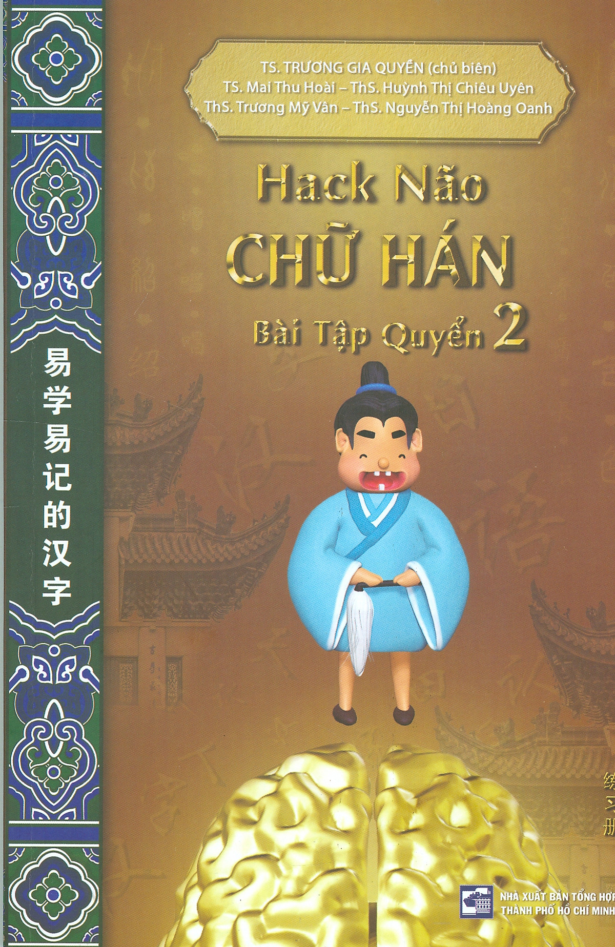 Nxbhcm - sách hack não chữ hán - bài tập