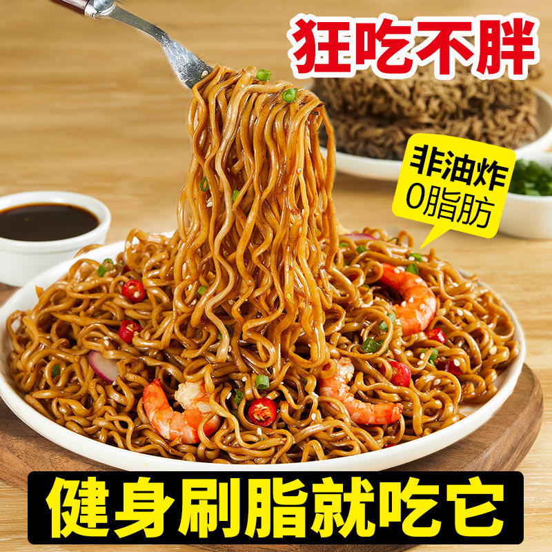 Combo 30 gói Mì kiều mạch soba không chiên gói 60gr/ mỳ trộn/ mỳ ăn liền/ mỳ thả lẩu