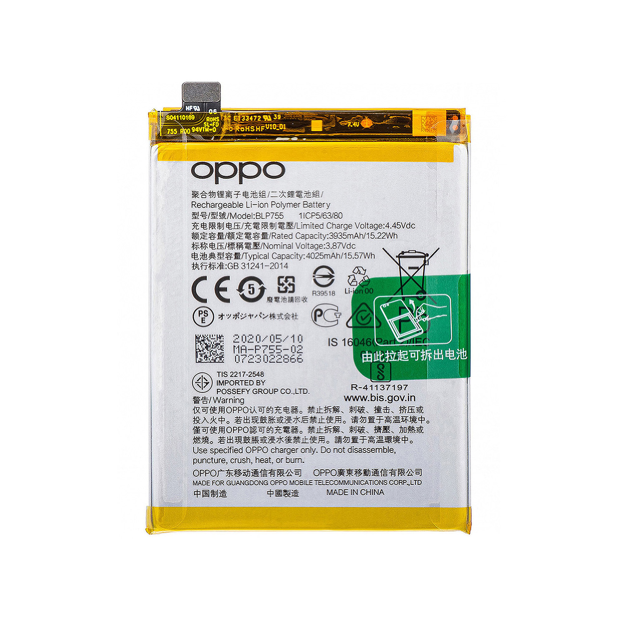 Oppo%20Reno%203%20Pro%20Battery%20BLP755%20Replacement%20Premium%20Quality%204025mAh%20High-capacity%20Battery%20For%20Oppo%20Reno%203%20Pro%20-%20Image%202